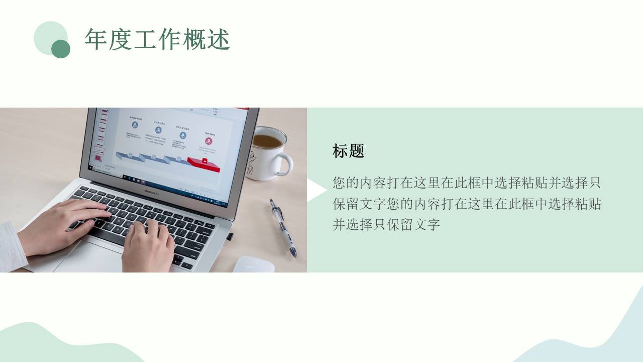 莫兰迪 (44).pptx